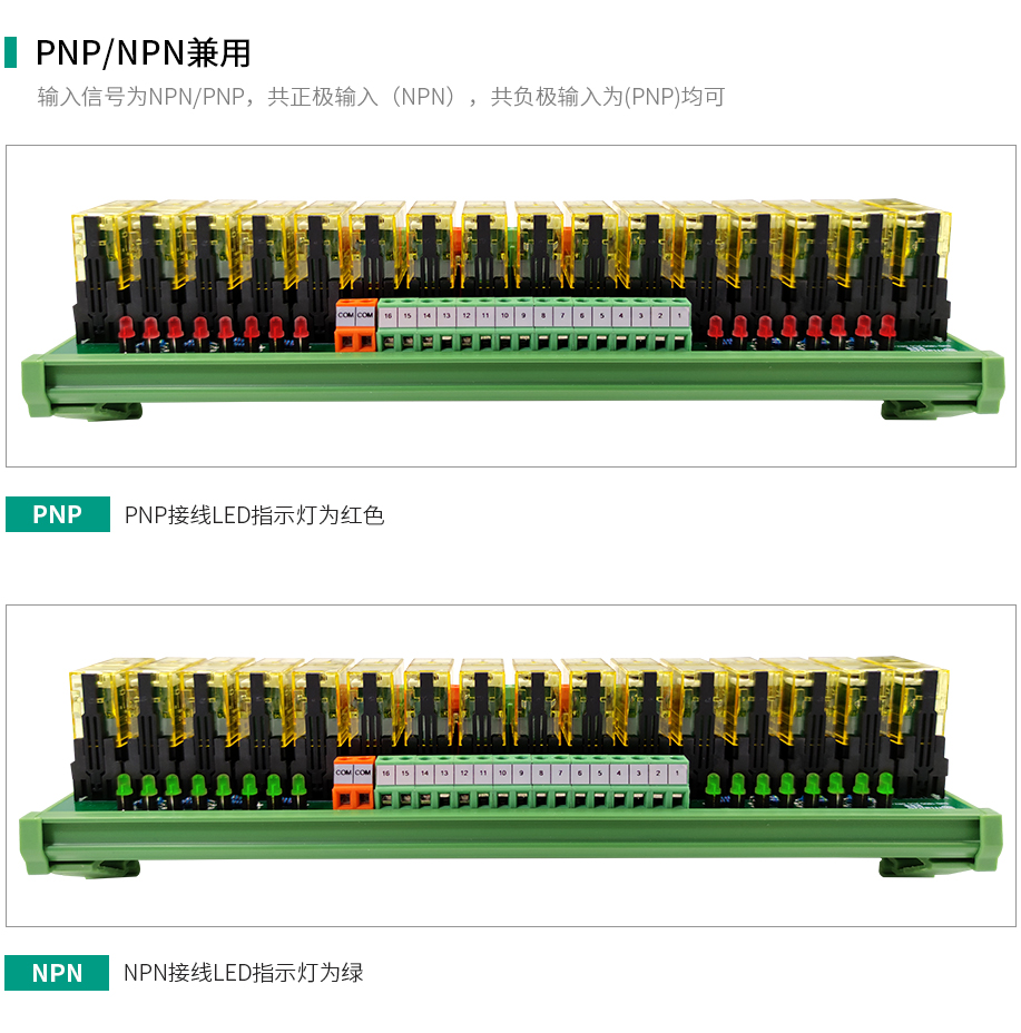 16路2開2閉(2CO)繼電器模組 16路2開2閉(2CO)繼電器模組